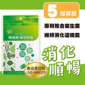 忙碌生活的腸胃節奏:蔓越莓×綜合乳酸菌×蔬果酵素的「便纖錠」思路怎麼看