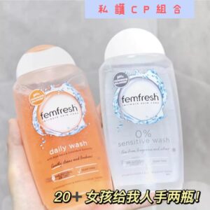 護理液怎麼選比較不踩雷？英國 femfresh 芳芯護理液 vs. 常見清潔方式的差異整理