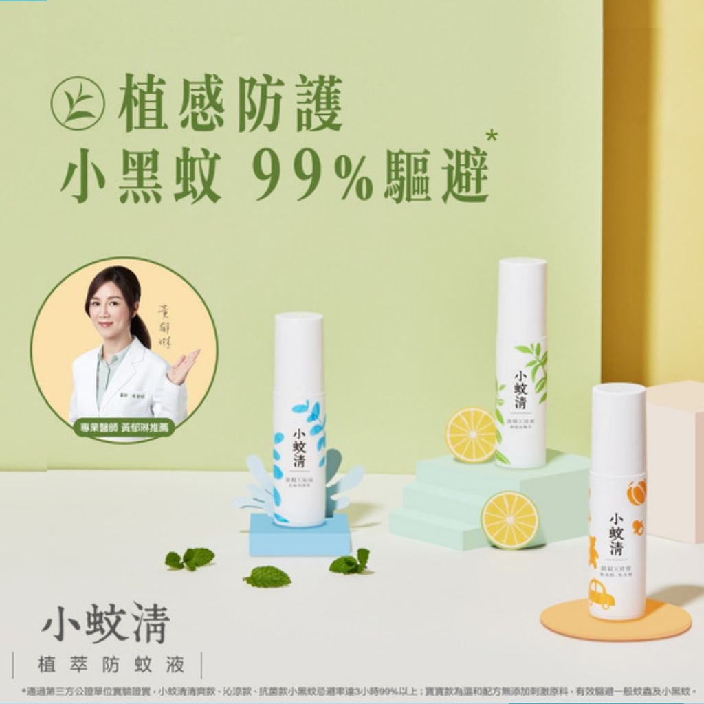 孩子戶外防護檢查