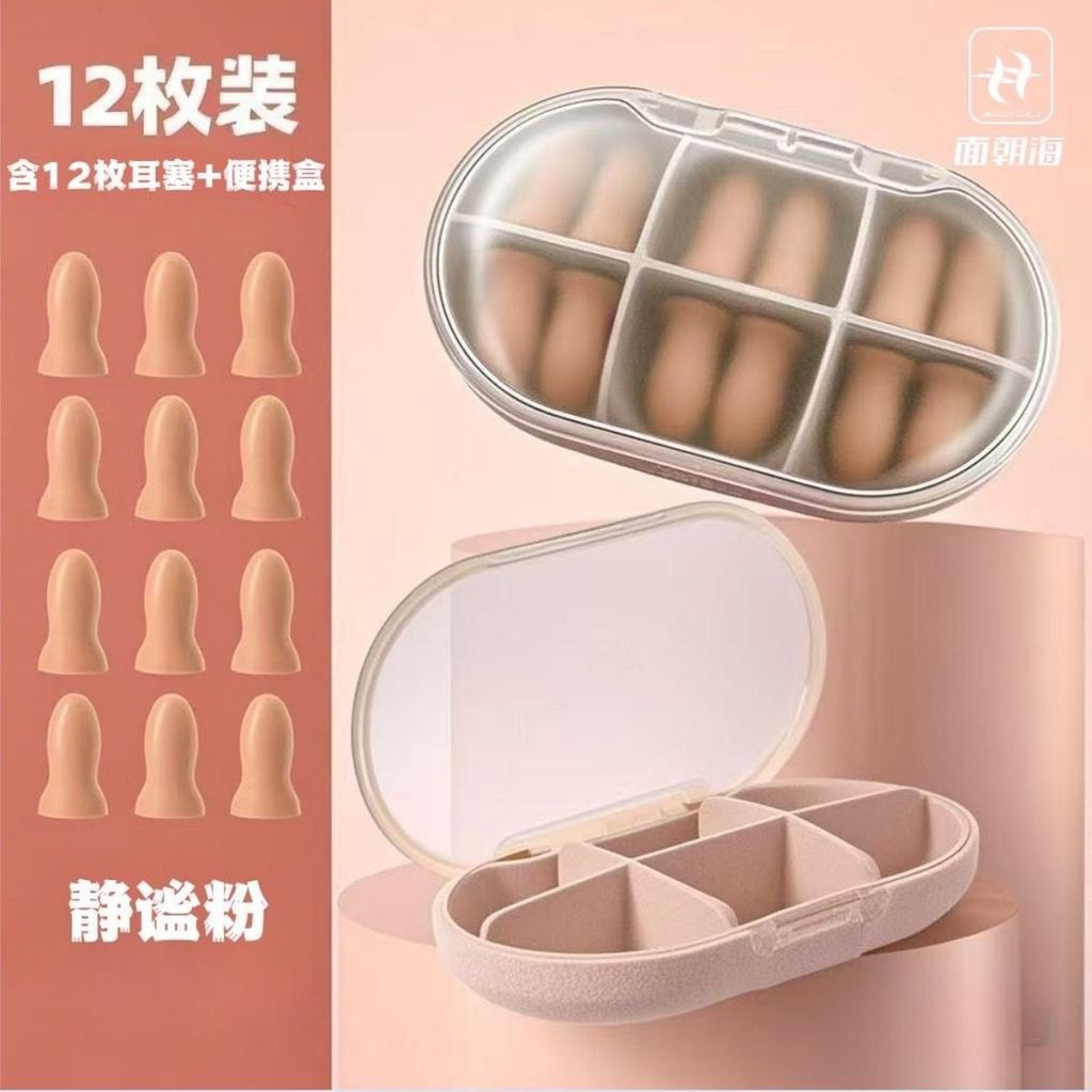 睡眠耳塞在宿舍睡覺情境示意