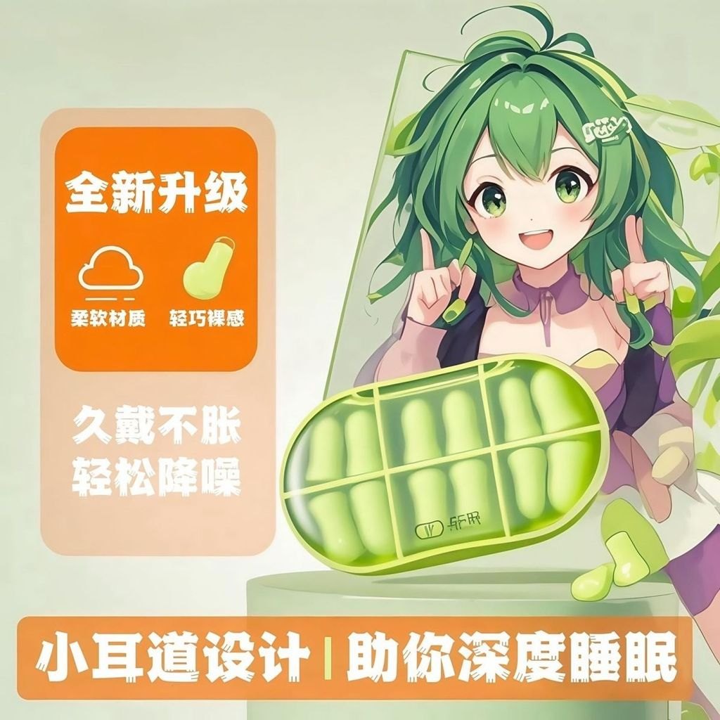 睡眠耳塞佩戴步驟示意