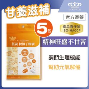 把保養變成日常：薑黃＋枳椇子等配方膠囊，適合怎樣的人與情境？