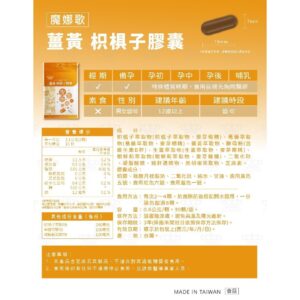 從標示看懂配方：薑黃、枳椇子、葛藤、朝鮮薊萃取物要怎麼搭進你的服用節奏？