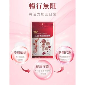 紅麴＋蚓激酶 vs 只選紅麴：你該看哪些差異？（以配方方向為核心）