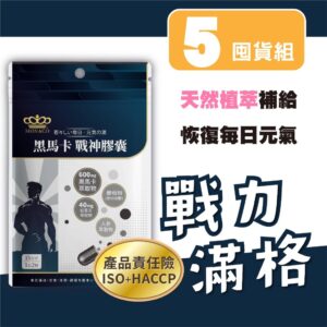 把「戰力」變成日常節奏：黑馬卡×紅景天×酵母粉×人參的膠囊怎麼選、怎麼搭配