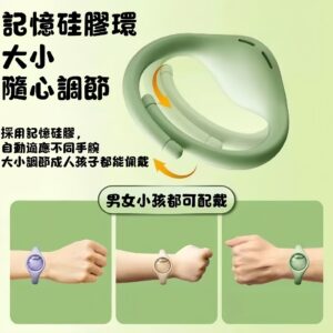 孩子常被叮、出門又不想一直噴：防蚊手環的痛點解法與使用策略