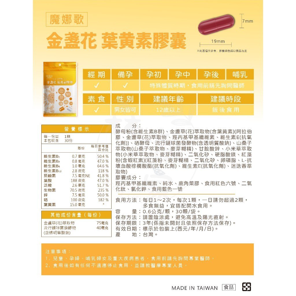 新手服用保健品的桌面整理