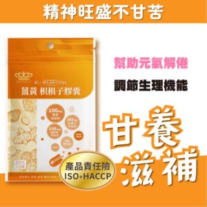 薑黃與枳椇子萃取膠囊怎麼選？從成分公開到日常搭配的完整思路