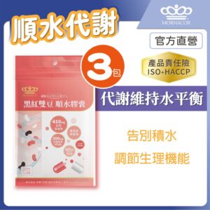 從日常飲水到順水感：黑紅雙豆順水膠囊的配方思路與選擇重點