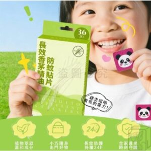 長效香茅精油防蚊貼片36入正確使用方式：放哪裡、多久換、怎麼搭配更安心