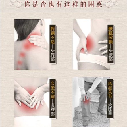 發熱貼貼敷後放鬆情境