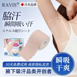 日常腋下汗漬怎麼不尷尬?寵愛有家 RAVIS 防汗墊的舒適與隱形思路