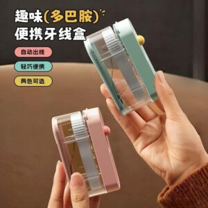 便攜牙線盒怎麼用才順？自動彈出機構的日常操作與收納小技巧