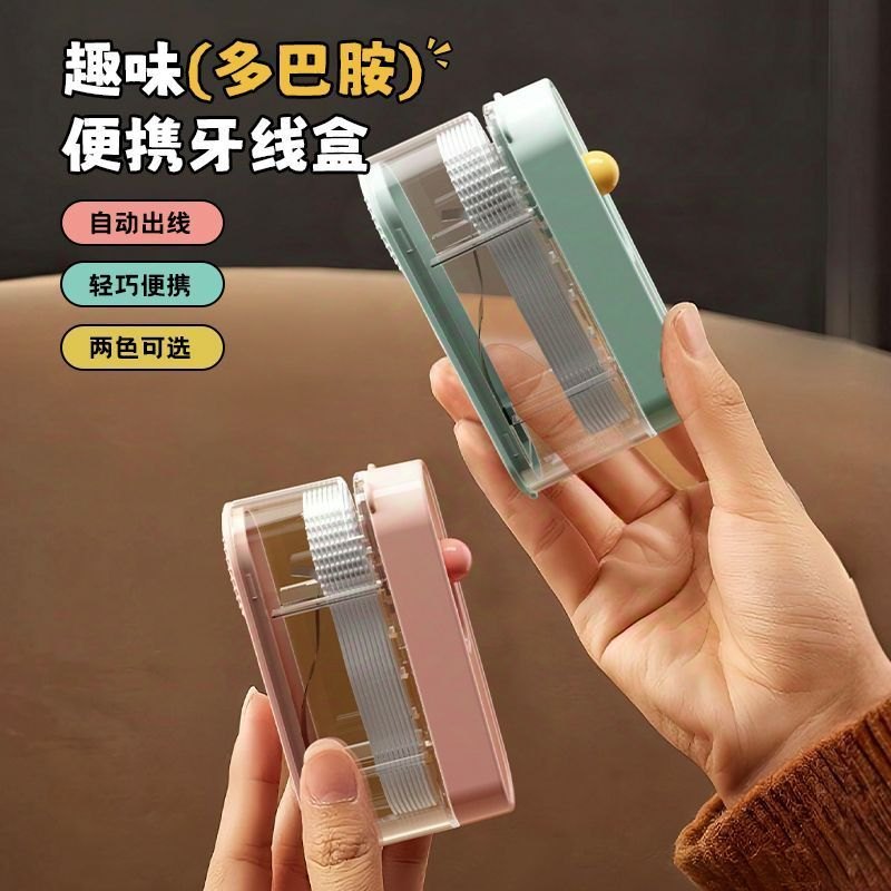 牙線盒裝入與彈出示意