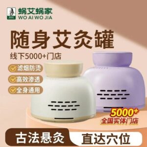 懸灸盒與無煙艾灸罐的使用流程:從擺放到收納的 7 步驟