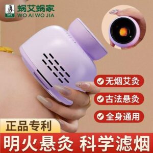 你最常遇到的艾灸痛點：煙味、收納、擺放不穩？用無煙懸灸套組把麻煩降下來