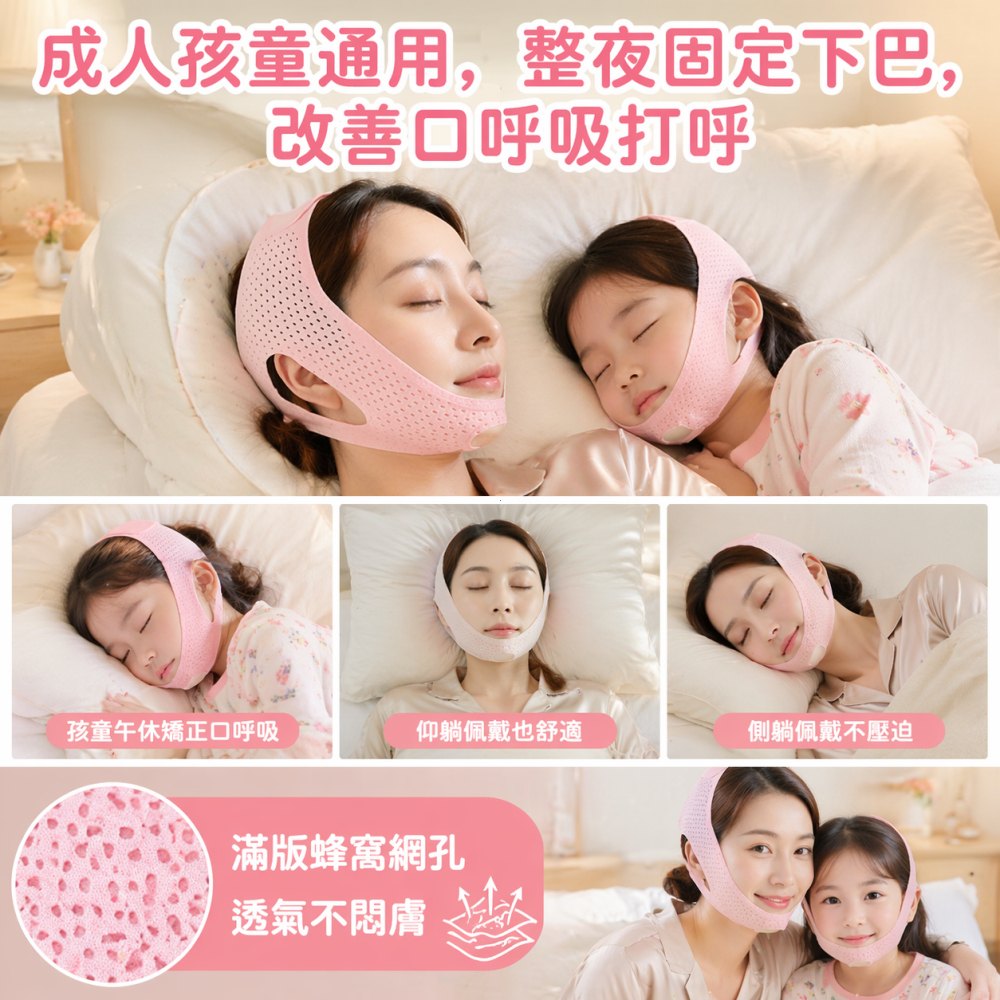 止鼾方式比較示意