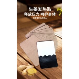 原始點發熱薑貼使用教學：從開封、貼合到停用判斷的一次整理