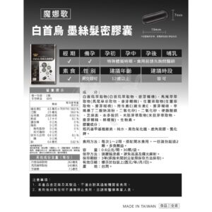 從成分到步驟：白首烏墨絲髮密膠囊的正確使用節奏與觀察方法
