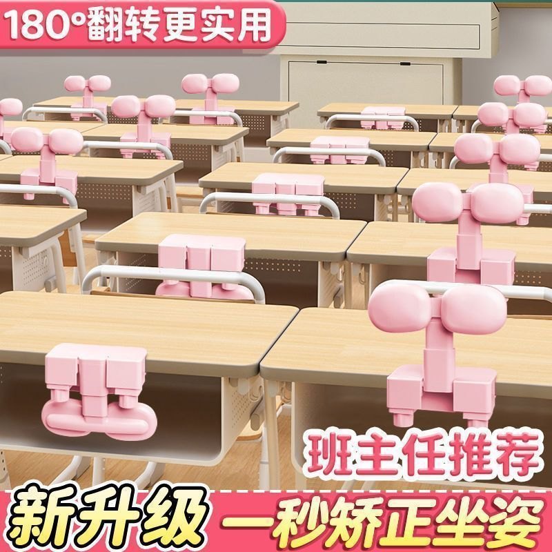 坐姿矯正器擺放在桌面