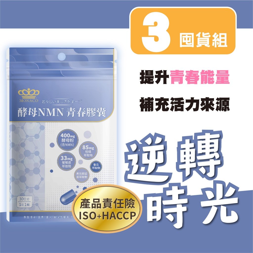 忙碌作息與保健品安排