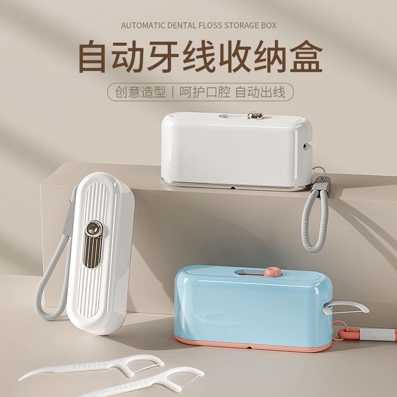 自動彈出牙線盒與一般收納盒差異示意
