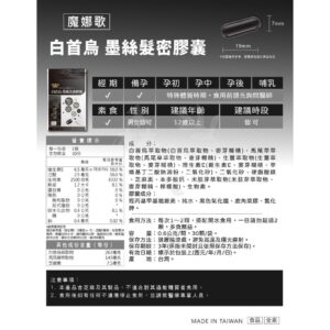 從成分到選擇:白首烏墨絲髮密膠囊怎麼看、怎麼搭配你的髮絲保養流程