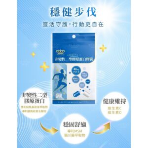 非變性二型膠原蛋白怎麼比?日本商 魔娜歌與常見膠原蛋白配方的差異拆解