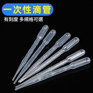 2ml塑膠滴管分裝吸管：把精油、精華與小量液體分裝得更乾淨的實用選擇