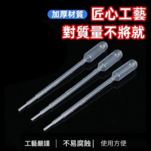 2ml塑膠滴管怎麼用更順？精油與精華分裝的步驟、技巧與注意事項