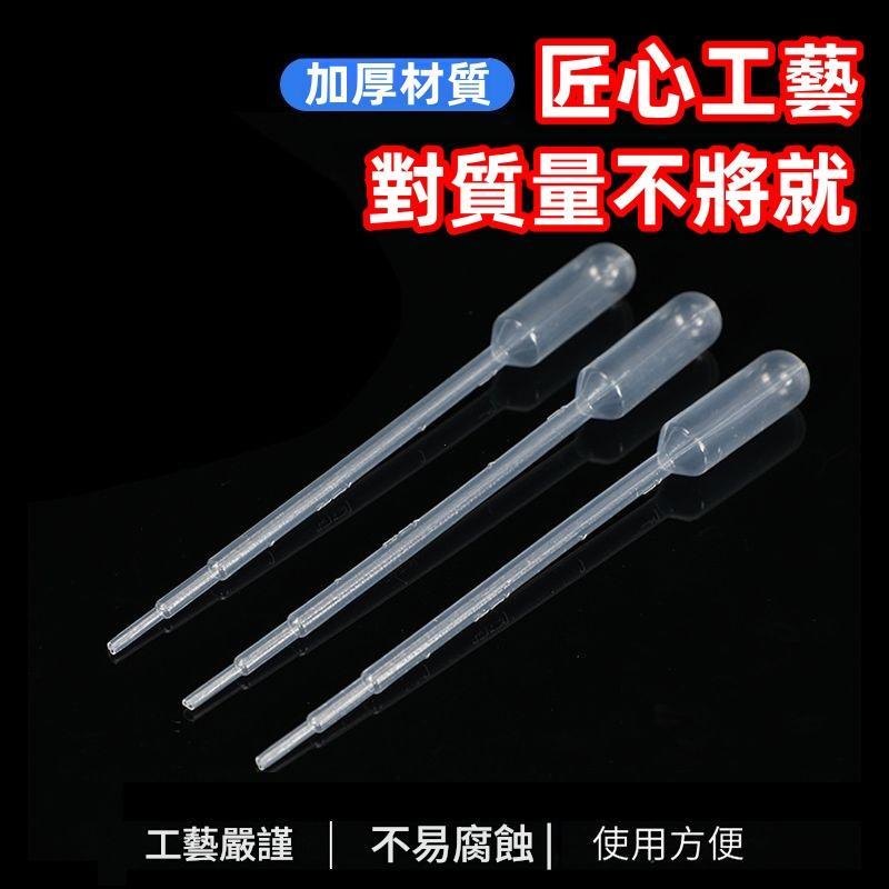 2ml塑膠滴管分裝前準備