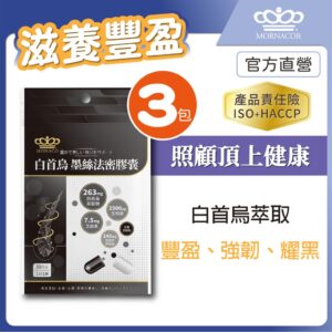想把髮絲照顧得更細緻:白首烏、墨絲與生薑萃取的日常保養思路