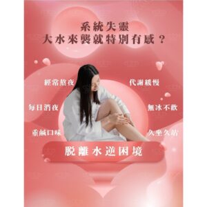 久坐腿部卡、飲食一變就不穩?用黑紅雙豆順水膠囊把節奏拉回來