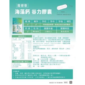 從看懂配方開始:海藻鈣、海洋鎂、維生素K2/D2的日常搭配怎麼做