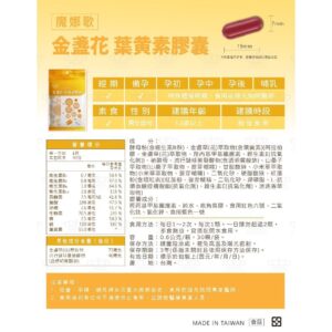 葉黃素補充的日常做法:從「吃得對」到「觀察有沒有差」的3步驟