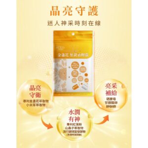 游離型葉黃素 vs 其他型態：同樣是金盞花配方，差異怎麼看？（含成分比較表）