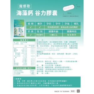 從成分看懂海藻鈣谷力：海藻鈣、海水濃縮物、乳酸菌與納豆的搭配邏輯