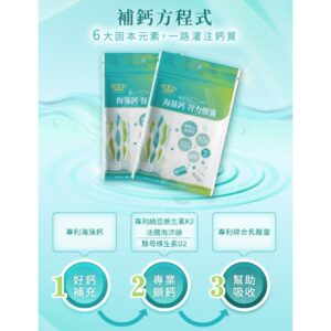 吃保健品常覺得沒感？海藻鈣谷力膠囊的「痛點拆解」與更可行的使用方式