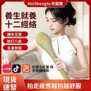 經絡養生按摩捶:用「敲打+疏通」思路照顧肩背與久坐痠緊