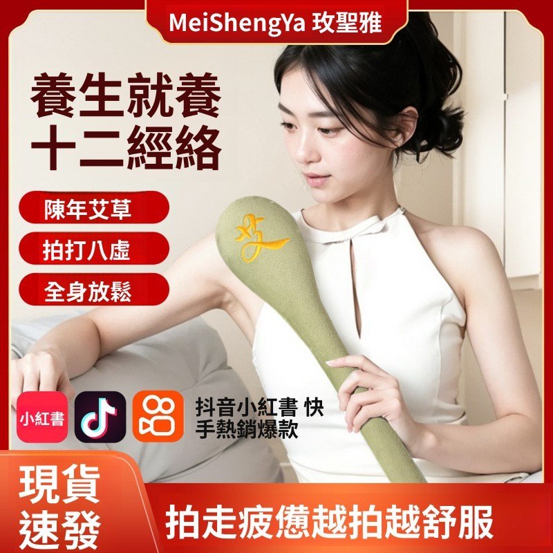 肩背緊點找點方式