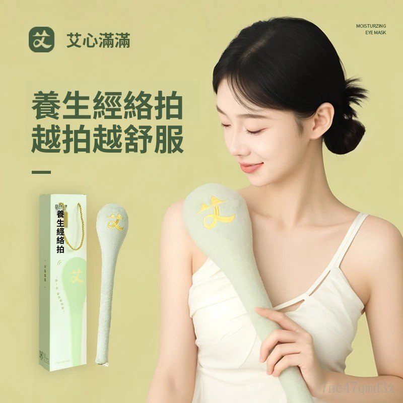 敲打後的伸展收尾