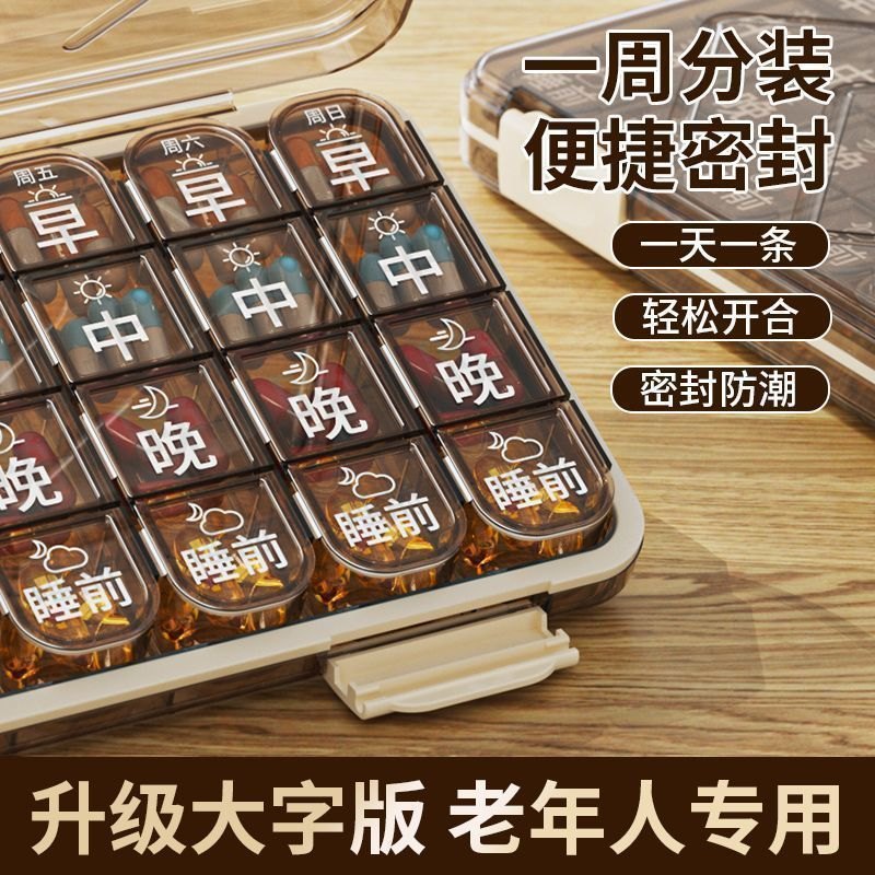裝填前準備藥袋與分藥盒