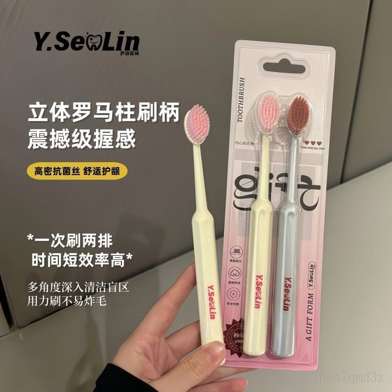 羅馬柱牙刷外型與刷毛特寫