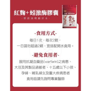 紅麴+蚓激酶 vs. 只選單一成分:怎麼比較才不會被配方迷霧困住