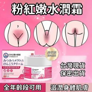 從洗完澡到穿衣前:粉嫩乳質地身體霜的分區塗抹教學與原理