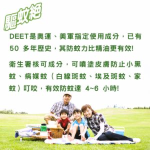 防蚊液怎麼用才不浪費：以「持效 4~6 小時」為核心的使用節奏整理