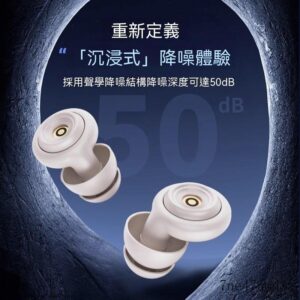 入耳式降噪睡眠耳塞 vs. 其他隔音方式：你該先選「密合」還是先選「降噪」？