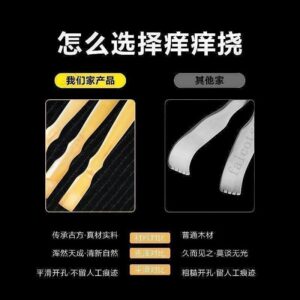 背部越抓越癢怎麼辦？用竹製手工抓癢撓降低二次刺激的做法