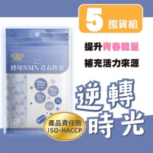 把「保養」變成日常:酵母×NMN×柑橘果皮的膠囊怎麼融入作息?