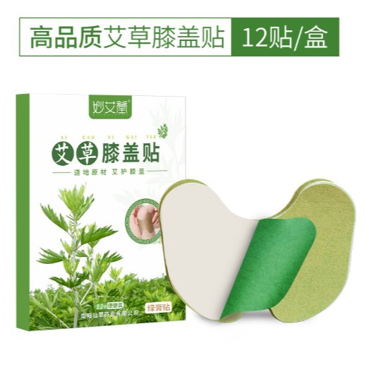 艾草貼使用情境示意
